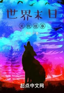 What Does the End of the World Have to Do with Me?