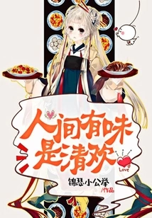 The Taste of the World is Pure Joy