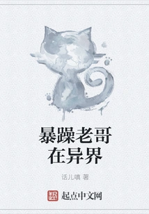 The Grumpy Old Man is in Another World