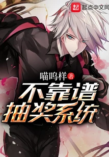 Unreliable Lottery System