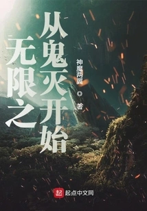 Infinity Begins with Demon Annihilation