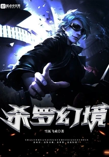 Kill Luo Fantasyland