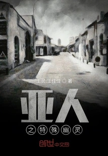 The Special Ghost of Demi-humans