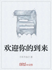 Welcome to Your Arrival