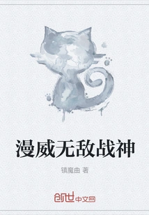 Marvel's Invincible God of War