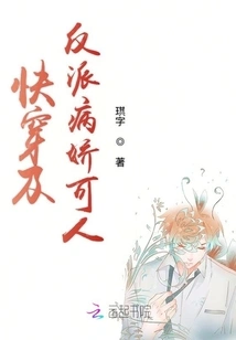 Fast Travel and Villains Are Yandere and Cute