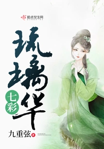 Colorful Glazed Flower