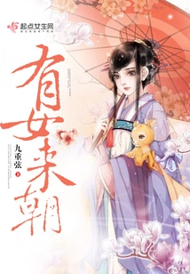 A Girl is Coming to Court