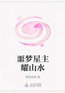 Nightmare Star Lord Yaoshanshui