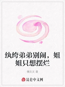 Don't Make Trouble, My Dandy Brother, My Sister Just Wants to Show Off