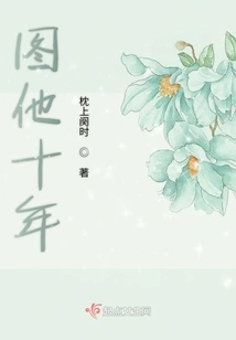 It Took Him Ten Years