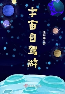 Self-driving Tour of the Universe