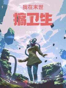 I Do Hygiene in the Last Days