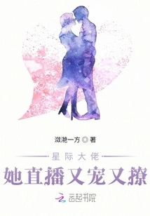 Star Boss, She Dotes on and Flirts with Her Live Broadcast