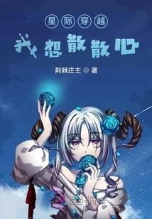 Interstellar, I Want to Relax