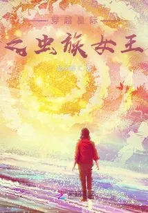 Interstellar Era of Awakening