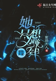 Star Boss, She Just Wants to Make Money