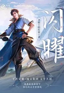 A Clever Plan: Flashlight