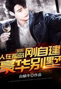 Sign In, I'm on an Isolated Island, I Just Built a Luxurious Villa