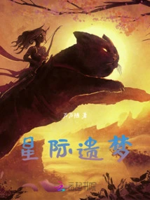 Interstellar Wet Dream