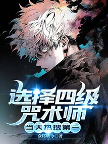 Choose Level 4 Conjurer, the Most Popular Search of the Day