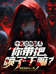 Chinese Horror Dungeon, Why Are You Bringing a Troll?