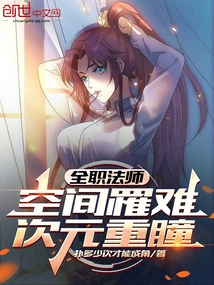 Versatile Mage: Died in Space, Double Dimensional Eyes!