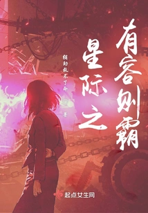 Interstellar Tolerance Leads to Domination