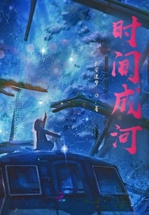 Time Becomes a River