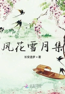 Romance, Flowers, Snow and Moon Collection