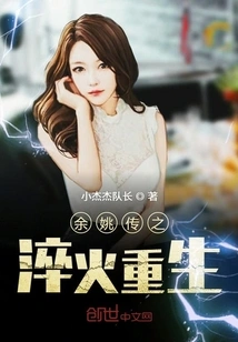 The Story of Yuyao: Tempering and Rebirth