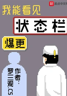 I Can See the Status Bar