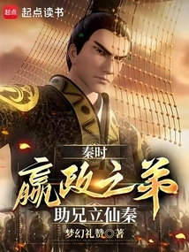 Qin Dynasty: the Younger Brother of Yingzheng, Helped His Brother Establish the Qin Dynasty