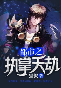 The Catastrophe of Controlling the City