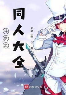 A Complete Collection of Douluo Fans