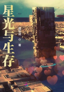 Starlight and Survival