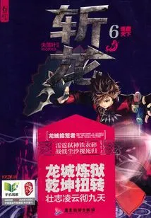 Dragon Slaying Vi: Chasing the World