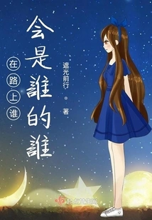 The Journey of Chasing Love in the Piandu System