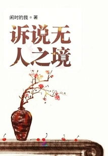 Telling About No One's Land