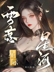 Interstellar: Snowfall Galaxy