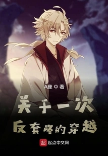 About an Anti-routine Time Travel