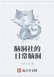 Daily Thoughts from the Brain Club