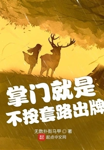 The Boss Just Doesn't Play by the Rules