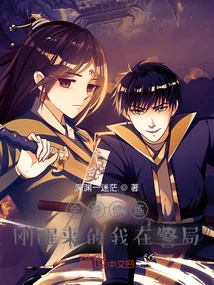 Global Cultivation: I Just Woke up in the Police Station