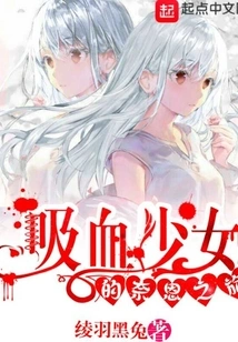 Vampire Girl's Journey to Nairn