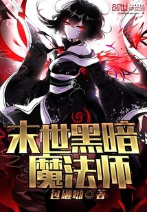 Apocalyptic Dark Magician