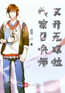 My Summoner Has Opened Wushuang Again