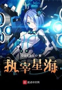 The Sea of ​​stars Begins with Driving Gundam