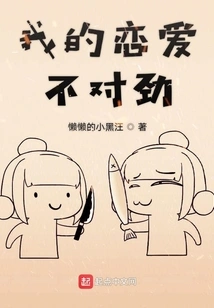 Something is Wrong with My Relationship