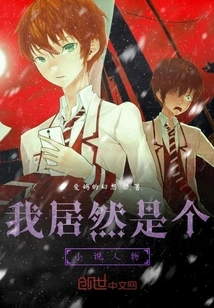 I'm Actually a Character in a Novel